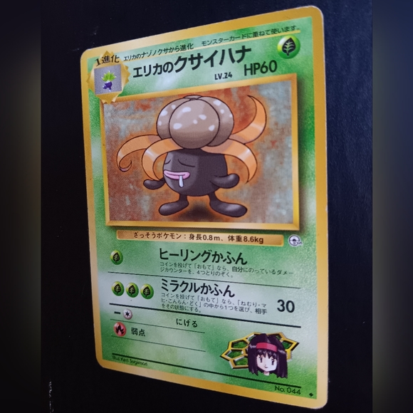 Erika's Gloom Japanese Pokemon Card - Gym Heroes - NO. 44 Uncommon Non-Holo - Picture 5 of 9